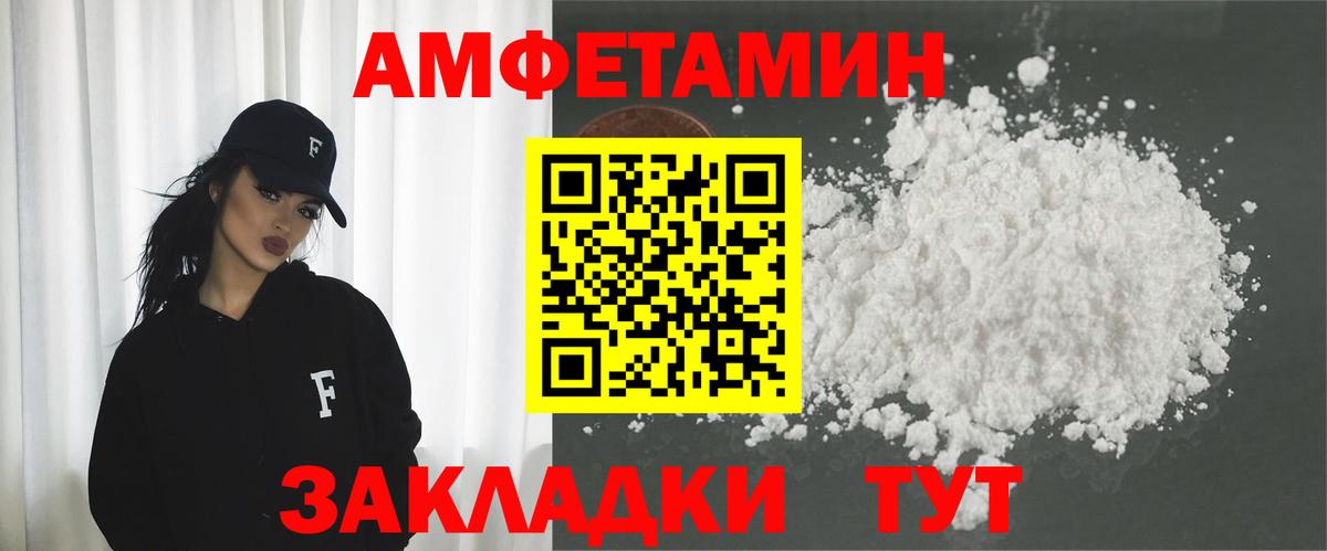 АМФЕТАМИН Premium Мценск