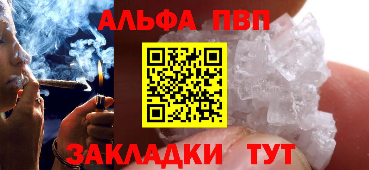 Alfa_PVP кристаллы Мценск