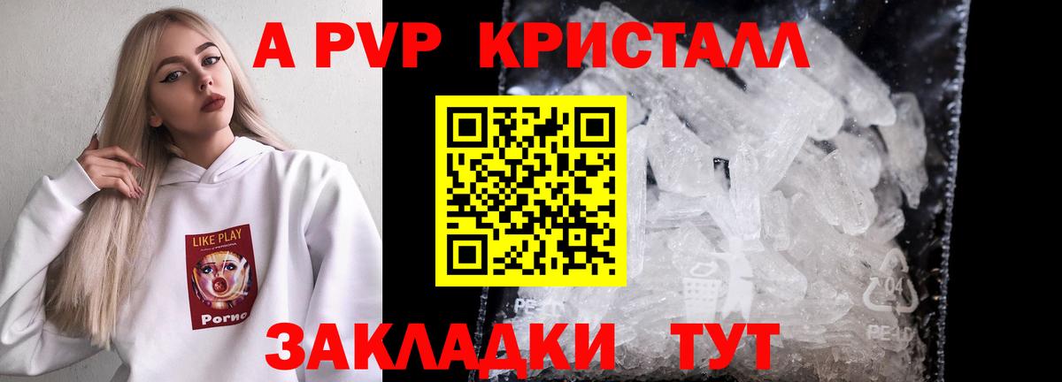 Alpha-PVP кристаллы  Альфа ПВП  Мценск  Вход с VPN 