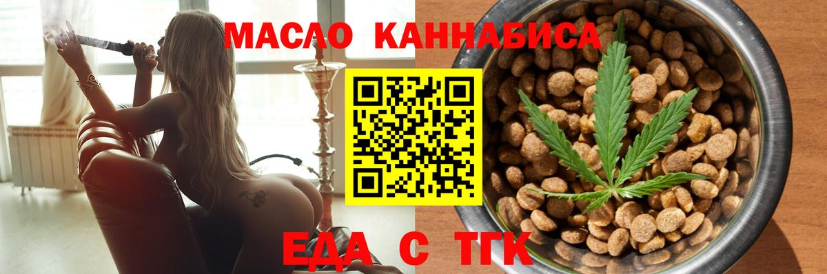 Мценск  Еда ТГК марихуана  Вход с VPN 