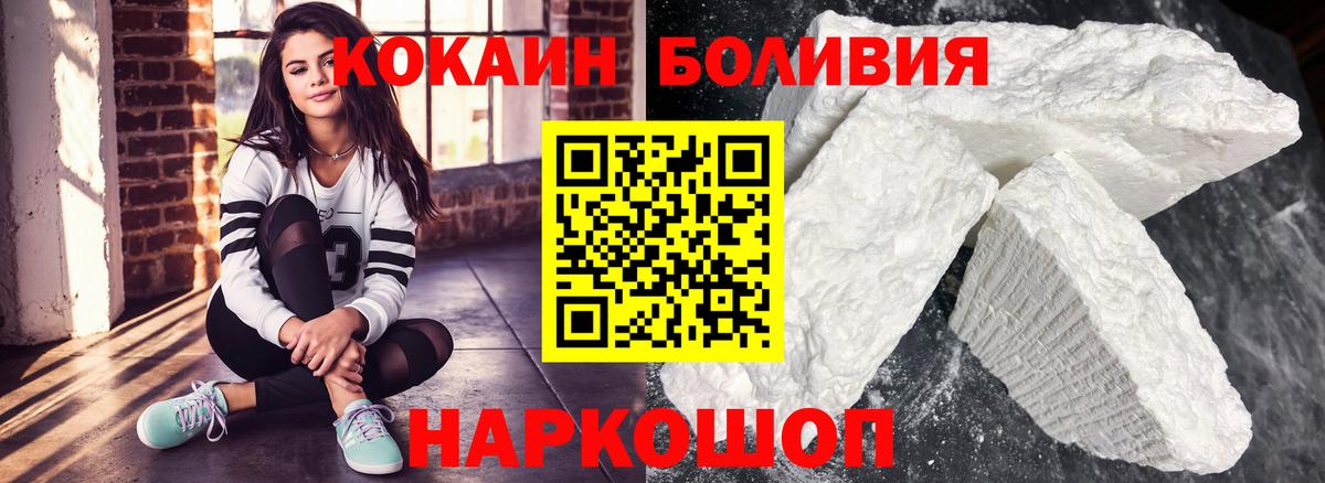КОКАИН Fish Scale Мценск