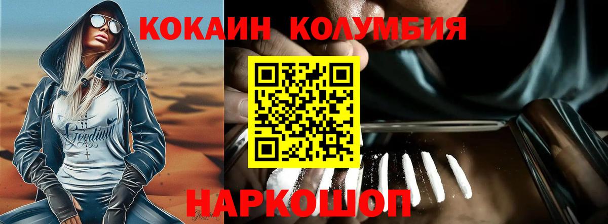 Мценск  КОКАИН Колумбийский  КОКАИН  даркнет сайт  Вход с VPN 