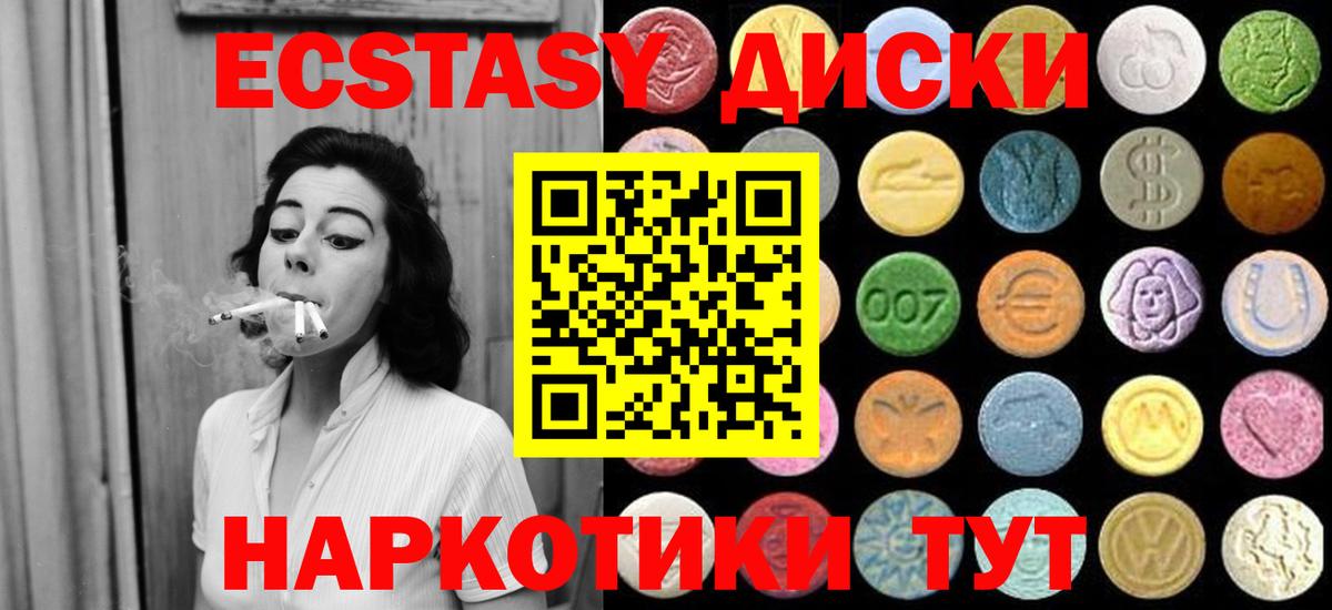 Мценск  ЭКСТАЗИ ешки  ЭКСТАЗИ  Вход с VPN  Ecstasy Punisher 