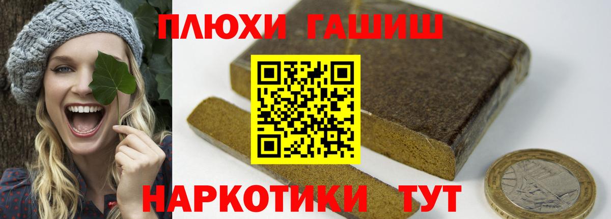 Гашиш 40% ТГК  Гашиш VHQ  Мценск  Вход с VPN 
