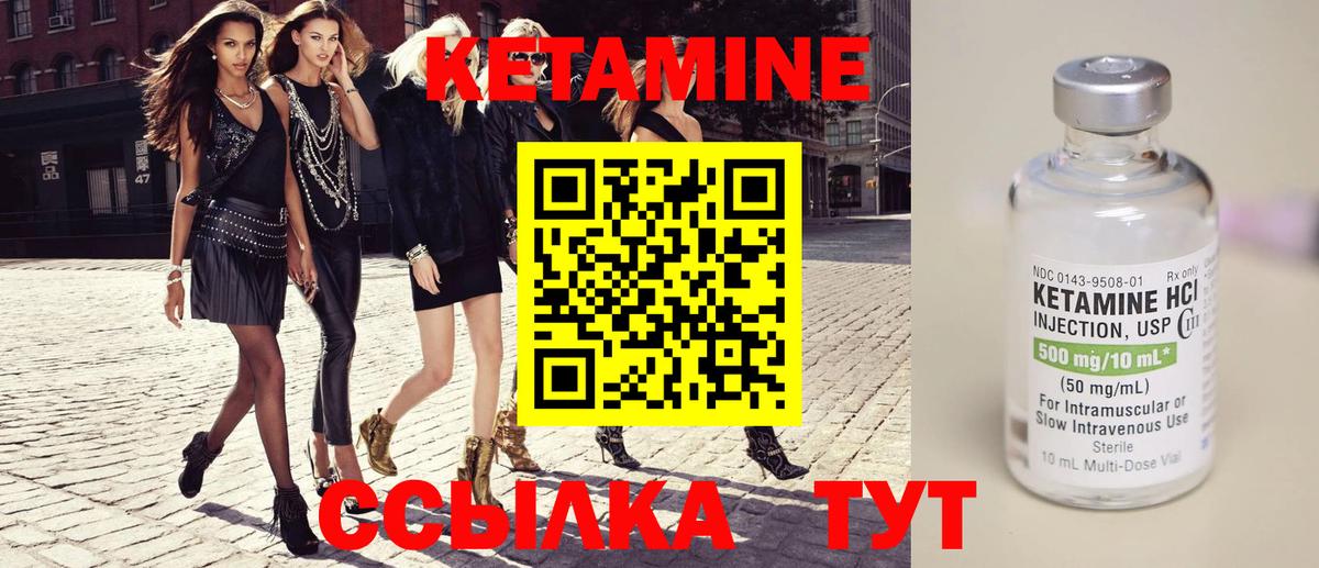 Мценск  Кетамин VHQ  Вход с VPN  КЕТАМИН ketamine 