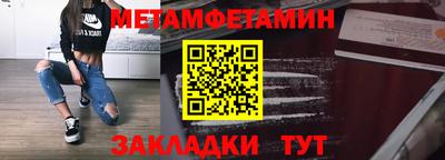 мет Пушкино