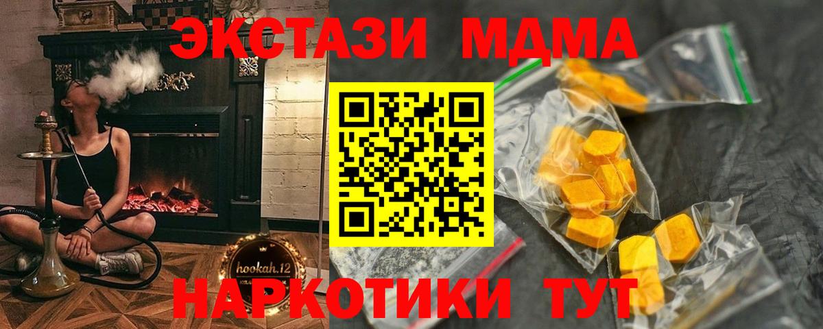 Мценск  МДМА crystal  Вход с VPN 