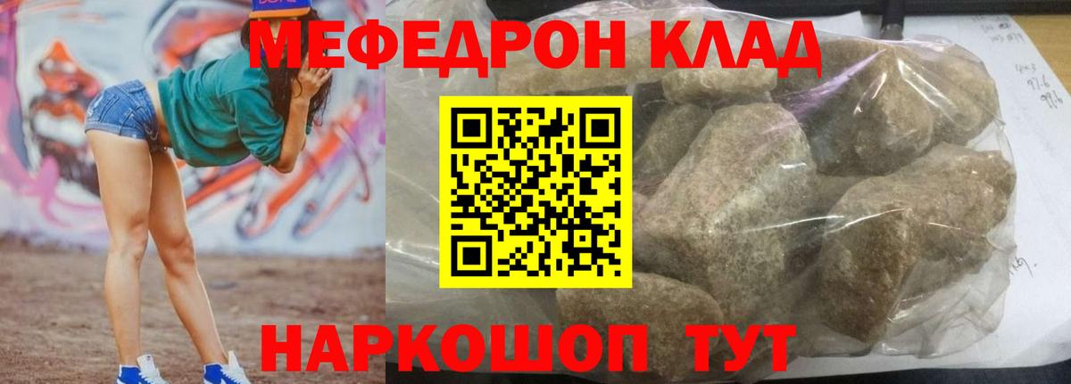 МЕФ мука Мценск
