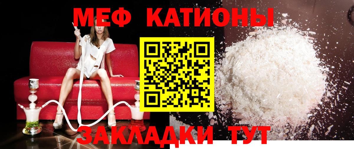 МЕФ 4 MMC  Вход с VPN  Меф mephedrone  купить  цена  Мценск 