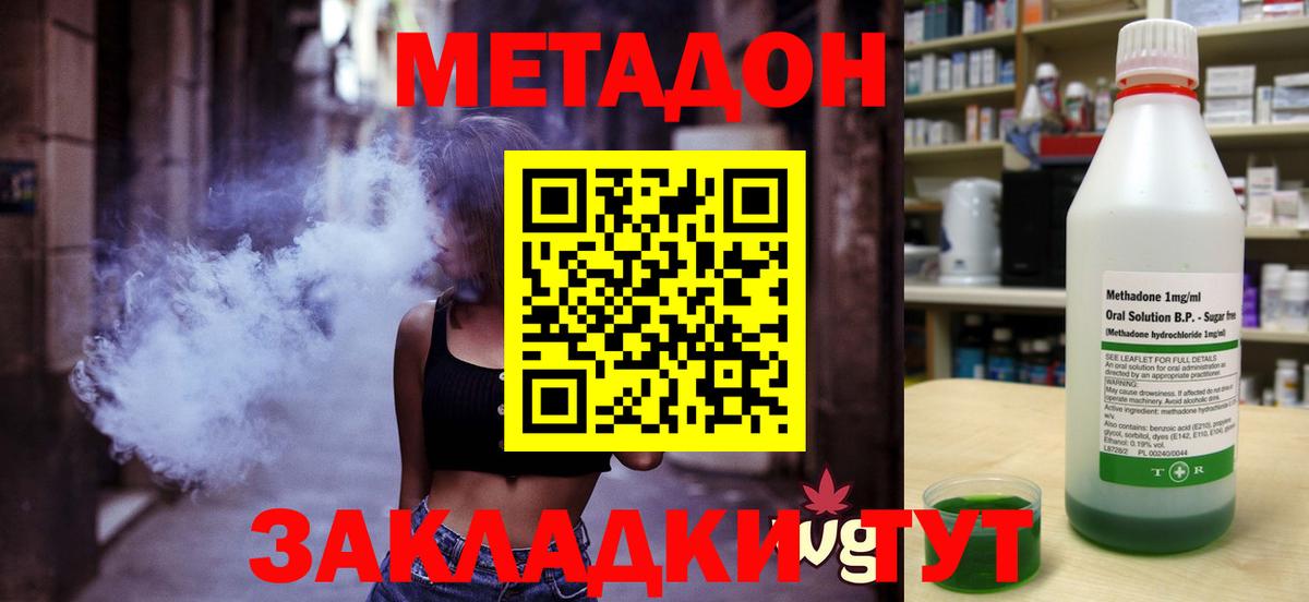 Мценск  МЕТАДОН VHQ  Вход с VPN 