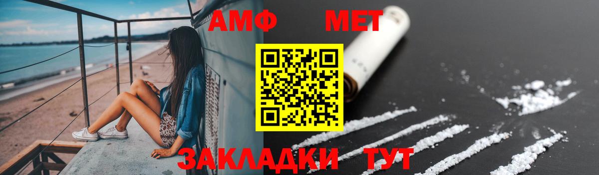 Первитин Methamphetamine Мценск