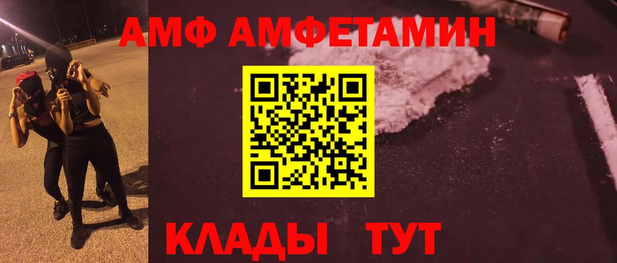 Мценск  Первитин Декстрометамфетамин 99.9%  Вход с VPN 
