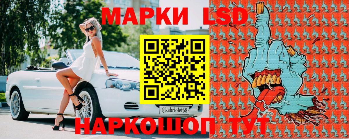 Наркотические марки 1,5мг  Вход с VPN  Мценск 