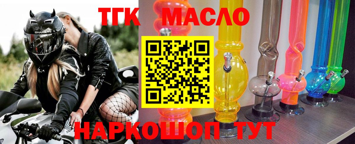 Дистиллят ТГК вейп  Вход с VPN  мега маркетплейс  Мценск  Дистиллят ТГК вейп 