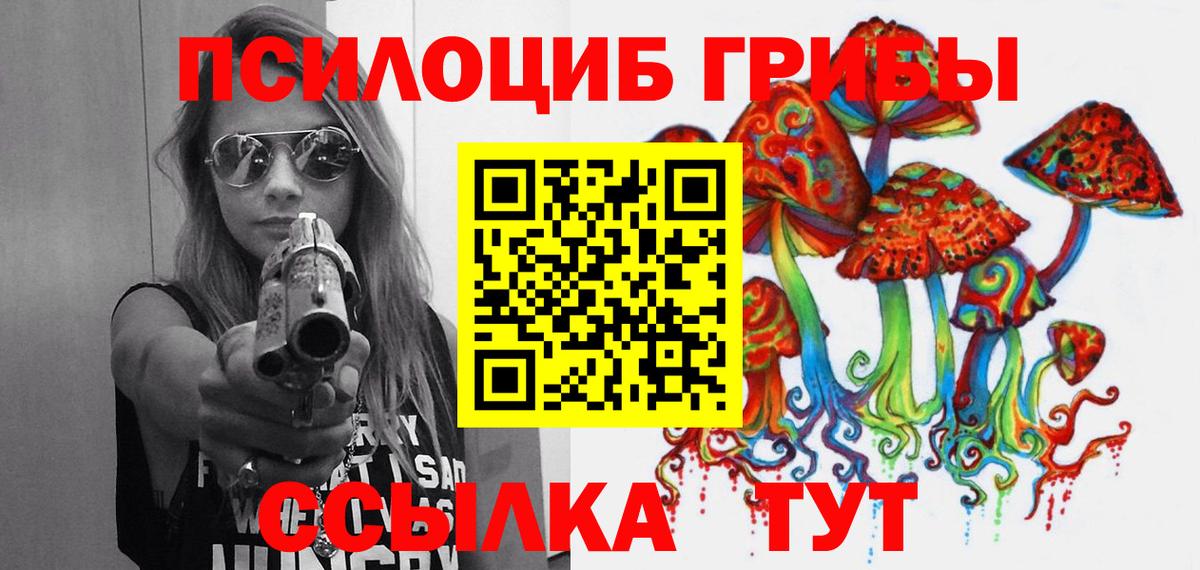 Галлюциногенные грибы мицелий Мценск